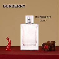 BURBERRY 博柏利 红粉恋歌女士淡香水 EDT 50ml
