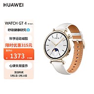 京东百亿补贴、PLUS会员：HUAWEI 华为 WATCH GT4 智能手表 41mm 凝霜白 真皮表带
