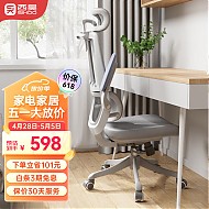 SIHOO 西昊 M59AS 家用电脑椅  双背  M59棉座+3D扶手+头枕