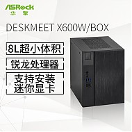 ASRock 华擎 DESKMEET X600W/BOX 准系统主机