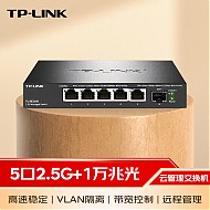 TP-LINK 普联 2.5G云管理交换机 5口2.5G+1万兆光口交换机 vlan划分 TL-SE2106