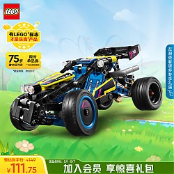 京东百亿补贴、PLUS会员：LEGO 乐高 机械组系列 42164 越野赛车