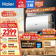 Haier 海尔 EC5003-BK3U1 储水式电热水器 50L 3300W
