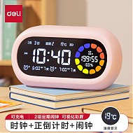 deli 得力 LE106 Pro 可视化计时器 粉色
