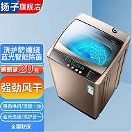 YANGZI 扬子 10.8KG智能风干全自动洗衣机家用蓝光洗护大容