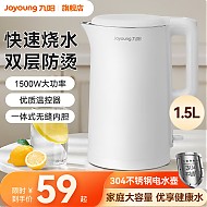 Joyoung 九阳 K15-F630 保温电水壶 1.5L 九阳白