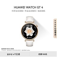 HUAWEI 华为 WATCH GT4华为手表智能手表呼吸健康研究心律失常提示华为手表凝霜白支持龙年表盘
