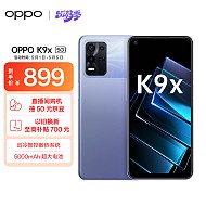 OPPO K9x 5G手机 8GB+256GB 银紫超梦