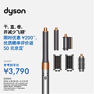五一放价：dyson 戴森 HS05 美发造型器 镍铜色 长发版
