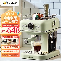 五一放价：Bear 小熊 KFJ-E12Q5 半自动咖啡机 绿色