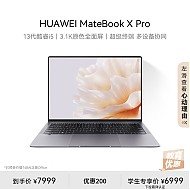 HUAWEI 华为 MateBook X Pro 2023款 十三代酷睿版 14.2英寸 轻薄本 深空灰（酷睿i5-1340P、核芯显卡、16GB