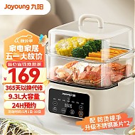 Joyoung 九阳 煮蛋器 家用电蒸锅 大容量蒸蛋器 可蒸可煮可预约双层蒸煮器 早餐蒸煮一体机 ZD20-