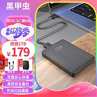 黑甲虫 KINGIDISK) 1TB USB3.0 移动硬盘 K系列 Pro款 双盘备份 2.5英寸 商务黑 小巧便携  K100 Pro