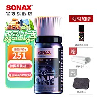 SONAX 索纳克斯（SONAX）德国进口镀晶剂CCone二代新型镀晶长效保护镀晶护理二合一 硅碳混合镀晶单支装