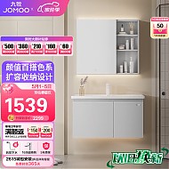 五一放价、家装季：JOMOO 九牧 A2721-16LD-1 浴室柜陶瓷一体盆 冷灰90cm