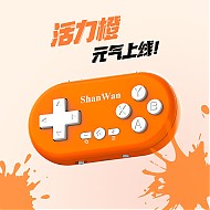 SHANWAN 迷你小手柄小巧轻薄随身携带蓝牙无线安卓手机电脑 活力橙（手机电脑版）