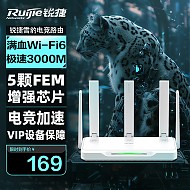 Ruijie 锐捷 雪豹电竞无线路由器千兆 wifi6 X30E3000M 穿墙王 游戏 5G