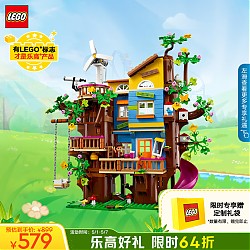 京东百亿补贴、PLUS会员：LEGO 乐高 Friends好朋友系列 41703 友谊树屋