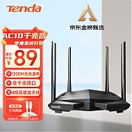PLUS会员：Tenda 腾达 AC10 双频1200M 家用千兆无线路由器 Wi-Fi 5 单个装