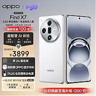 OPPO Find X7 12GB+256GB 白日梦想家 天玑