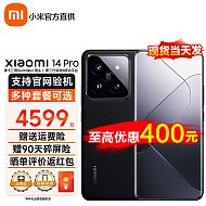 Xiaomi 小米 14pro 新品5G手机 Xiaomi 14 Pro 小米澎湃OS