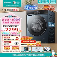 Hisense 海信 滚筒洗衣机全自动 10公斤洗烘一体 2.0 HD10SE5