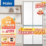 Haier 海尔 475升白巧系列十字四开门保鲜零距离自由嵌入式超薄冰箱一级能效 475升超薄