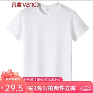 VANCL 凡客诚品 雷军同款 纯棉T恤打底衫  ZL01-1