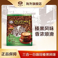 旧街场白咖啡 旧街场（OLDTOWN）马来西亚进口旧街场白咖啡粉速溶三合一榛果味1袋 榛果风味1袋38g*15条