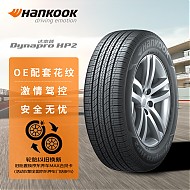 Hankook 韩泰轮胎 Dynapro HP2 RA33 SUV轮胎 SUV&越野型 245/55R19 103T