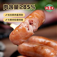 88VIP：海霸王 爆汁原味醇肉烤肠 1kg 20根 台式肉肠热狗香肠 烧烤火锅早餐食材
