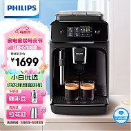 PHILIPS 飞利浦 EP1221 全自动咖啡机 黑色