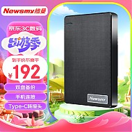 Newsmy 纽曼 1TB 移动硬盘 双盘备份 清风Plus系列 USB3.0 2.5英寸