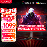KOORUI 科睿 27英寸NanoIPS 2K显示器 170Hz高刷 原厂模组10.7 HDR400
