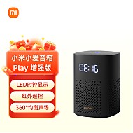 PLUS会员：Xiaomi 小米 小爱音箱Play 增强版 黑色