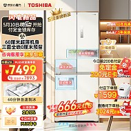 TOSHIBA 东芝 60厘米超薄零距离嵌入式十字对开门大容量家用电冰箱无霜变频GR-RF440WI-PM166云脂杏