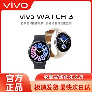 vivo watch3 vivo手表智能 vivowatch2表 第三代手表 esim圆形
