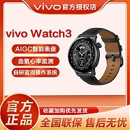 百亿补贴：vivo WATCH 3 蓝牙版 智能手表 46mm