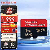 SanDisk 闪迪 Extreme PRO 至尊超极速系列 Micro-SD存储卡 1TB