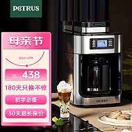 PETRUS 柏翠 PE3200 全自动咖啡机 银色