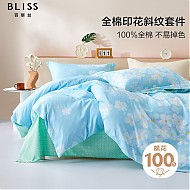 家装季：BLISS 百丽丝 纯棉四件套 花卉系列 1.5米床
