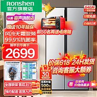 Ronshen 容声 BCD-646WD11HPA 风冷对开门冰箱 646L 银色