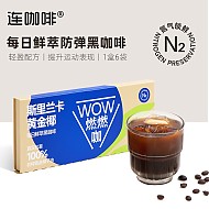Coffee Box 连咖啡 鲜萃浓缩  冻干黑咖啡  黄金椰子  6袋