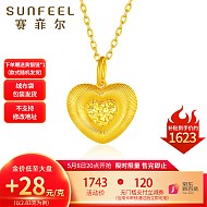 母亲节好礼：SUNFEEL 赛菲尔 黄金吊坠 约2.83克
