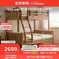QuanU 全友 家居多功能全实木儿童储物床男女孩卧室上下双层高低子母床DW7027 1.5米儿童上下床