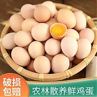 忆乡岭 农家散养五谷喂养新鲜土鸡蛋单枚45±5g 15枚装