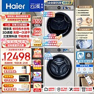 Haier 海尔 XQG100-BD14386WTLU1+HGY100-F386WU1 洗烘套装 10Kg