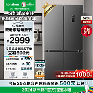 Ronshen 容声 520升十字对开四开门冰箱BCD-520WD12FP大容量