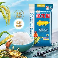 金龙鱼 盘锦大米5kg*4袋东北大米粳米软糯圆粒珍珠米蟹稻共生大米