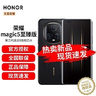HONOR 荣耀 Magic5 至臻版 5G手机 16GB+512GB 雅黑色